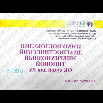 Набор иммуноглобулинов эшерихиозных ОКтиповых кроличьих