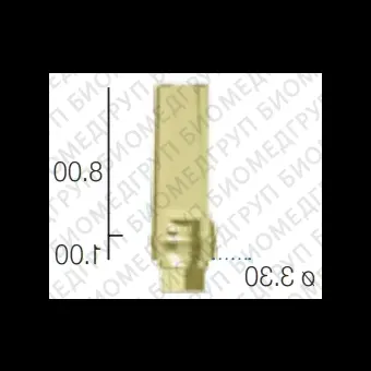 Абатмент прямой, переустанавливаемый, анат. шейка SwedenMartina 3.3 мм х 11 мм шейка 1 AMDR3301