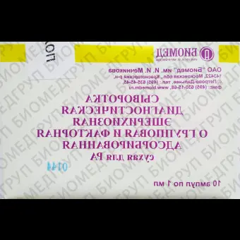 Сыворотка эшерихиозная О55 групповая адс.1 мл