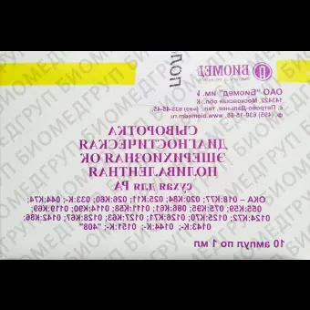Сыворотка эшерихиозная О142:К86 ОКтиповая 1мл