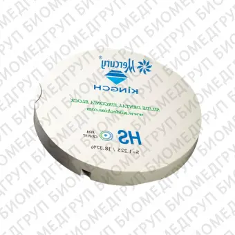HS 98/95х16 высокопрочный циркониевый блок для реставраций