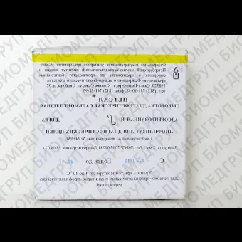Сыворотка сальмонеллезная Нlv Нгрупповая 2 мл 5
