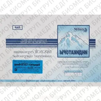 Винар, Индикаторы паровой стерилизации ФармаТест120/30, без журнала, 500 шт