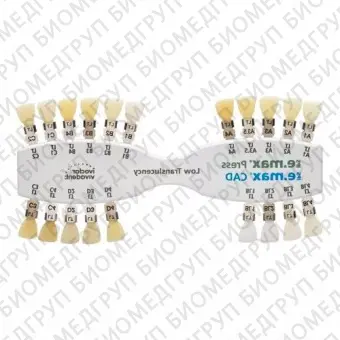 Расцветка IPS e.max Press Shade Guide LT