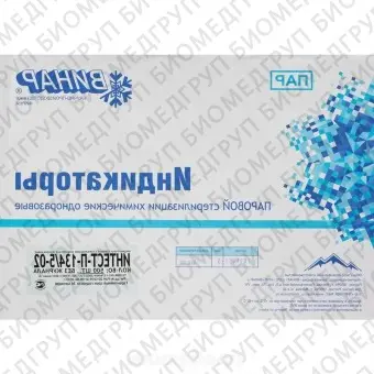 Винар, Индикаторы паровой стерилизации ИнТестП134/5 , без журнала, 500 шт