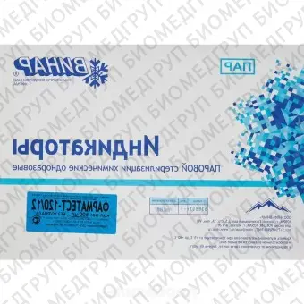 Винар, Индикаторы паровой стерилизации ФармаТест120/12, без журнала, 500 шт