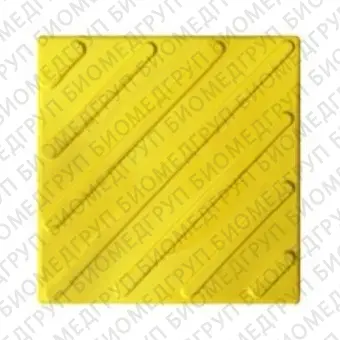 Тактильная плитка 500х500 диагональ Бетон желтая