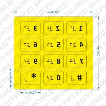 Комплект тактильных наклеек для телефона Желтый